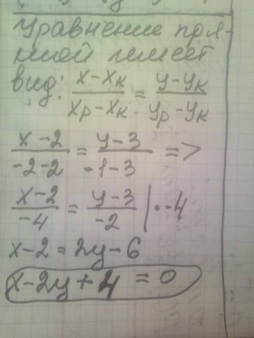 Напишите уравнение прямой, проходящей через точки Р (-2;-1) и К (2;3). ​