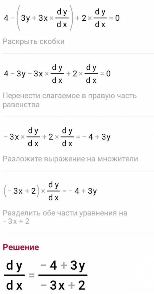 B)2x2 – 3xy + y2 =0,ly2 - x2 =12.​