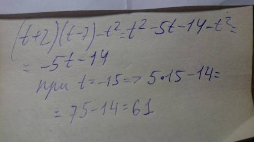 Найди значение выражения (t+2)⋅(t−7)−t2 при t=−15, предварительно упростив его