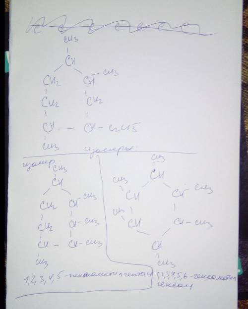 1,2,5-триметил 4-этилциклогептан