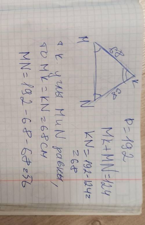 в треугольнике МNK m = n периметр равен 192 см​