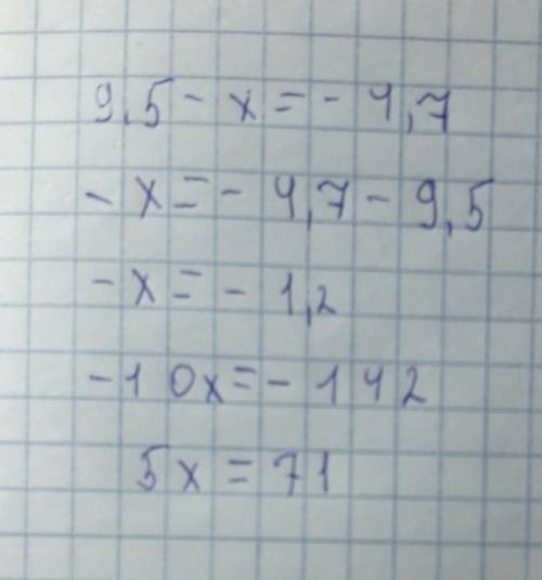 Решите уравнение у нас сор 9,5 – х = - 4,7​