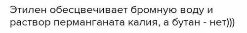 Как отличить ацетилен от бутана​