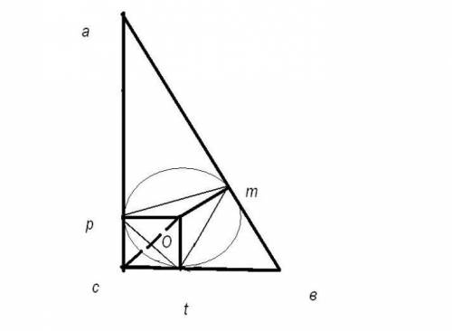 Окружность, вписанная в треугольник. Точка пересечения биссектрис Упражнение 3Окружность с центром в