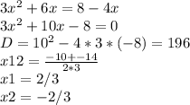 {3x^{2}+6x }=8-4x\\3x^{2} +10x-8=0\\D=10^{2}-4*3*(-8)=196\\x12=\frac{-10+-14}{2*3} \\x1=2/3\\x2=-2/3
