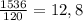 \frac{1536}{120}=12,8