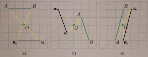 Изобразите отрезок, симметричный отрезку АВ относительно центра О.​