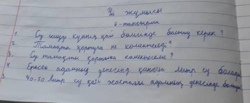 102-бет, 6-тапсырма. Ауызша бір сөйлемге бірнеше нұсқада сұрақ қой. (Стр. 102, Задание 6. К одному п