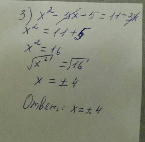 Решите неполные квадратные уравнения: 1) 0,1x2-0,5x=0 . 2) 25x2-4=0 . 3) x2-3x-5=11-3x