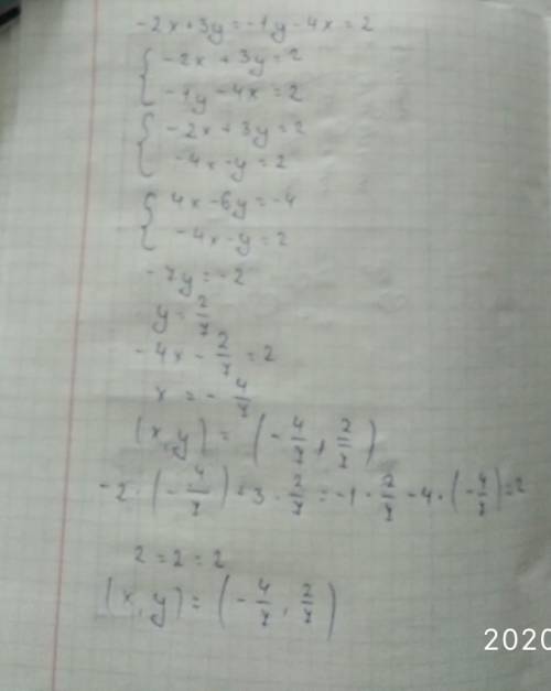 Метод сложения -2х+3у=-1 у-4х=2​