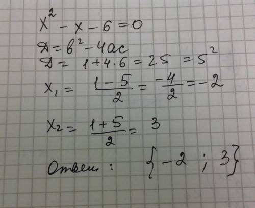 Найдите положительный корень уравнения х^2+x-6 = 0.​