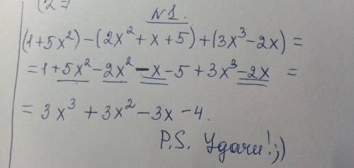(1+5x2)-(2x²+x+5)+3x³-2x​