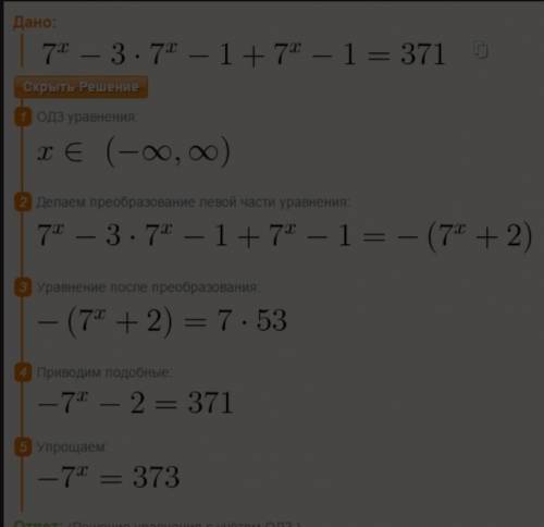 Решить показательное уравнение 7^х-3*7^х-1+7^х+1=371