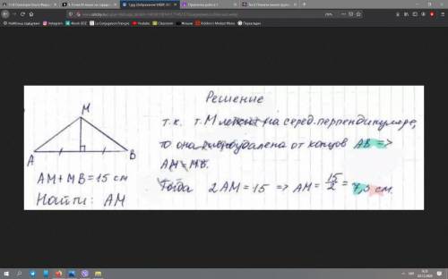 9. Точка М лежит на серединном перпендикуляре к отрез ку AB, AM + MB = 15 м. Найдите длину отрезка M