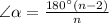 \angle \alpha = \frac{180^{\circ}(n-2) }{n}