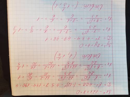Даны уравнения: 1) 5х2-12х+7=0; 2) 3у2 +7y+4=0. а) Определите, сколько корней имеет каждое уравнение
