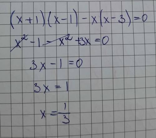 6.Розв’яжіть рівняння: (х+1)(х-1)-х(х-3)=0