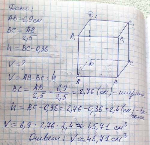 Вычислите объем тела V, если: a) Длина, ширина и высота параллелепипеда равны 2 см, 0,9 см и 1,5 см.
