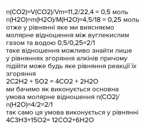 У результаті повного згоряння 4,7 моль алкану утворилось 1789,76 л карбон(IV) оксиду. Укажи формулу