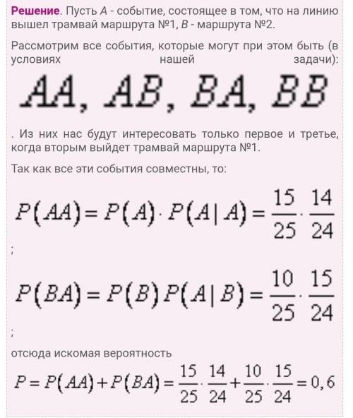 В трамвайном парке имеются 12 трамваев маршрута №1 и 8 трамваев маршрута №2. Какова вероятность того