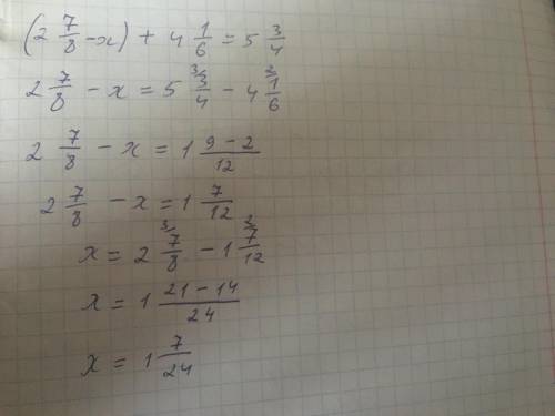 Реши уравнения (2 7/8- x)+4 1/6=5 3/4 мне надо!