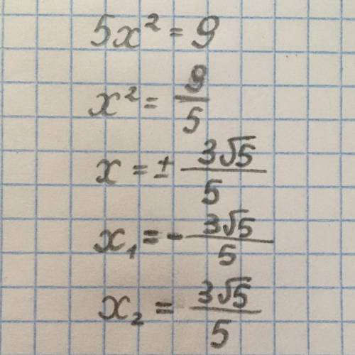 Решите уравнение 5x^2-9=0