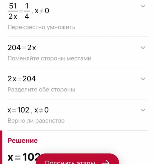 Реши уравнение б) 5 1/2x=1/4