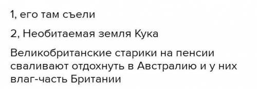 Чтение и анализ текста. Письменно Кенгуру. Когда в 1769 году Джеймс Кук ступил на австралийскую земл