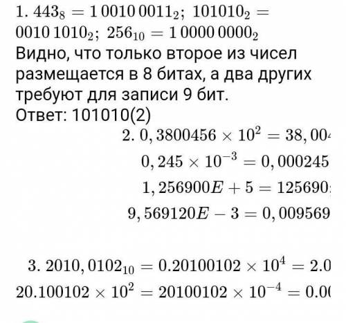 1) Какие из чисел 390^8, 011011011^2, 257^10, 2D^16 можно сохранить в 8- разрядном формате? 2) Запиш