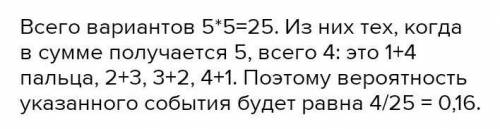 Два игрока одновременно показывают один или больше пальцев правой руки. Составьте закон распределени