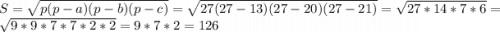 S=\sqrt{p(p-a)(p-b)(p-c)} =\sqrt{27(27-13)(27-20)(27-21)} =\sqrt{27*14*7*6} =\sqrt{9*9*7*7*2*2} =9*7*2=126\\