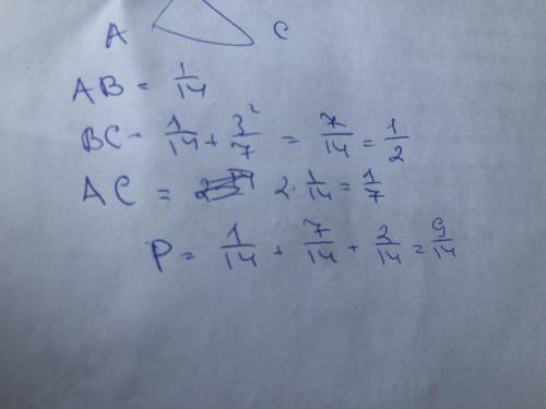 Найди периметр треугольника ABC, если AB = 1/14 см, сторона BC больше стороны AB на 3/7 см, а сторон