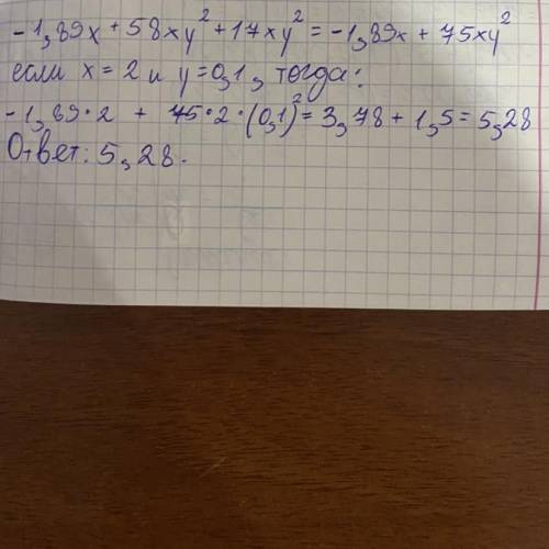 Найди значение многочлена −1,89x+58xy2+17xy2, если x=2 и y=0,1. Значение многочлена равно
