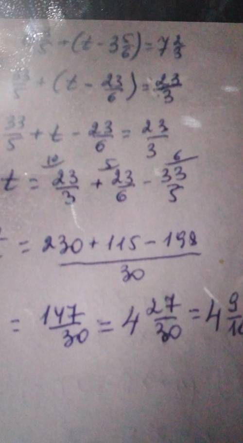 Решите уравнение. ответ запиши в виде смешанного числа с некратимой дробной частью. Уравнение: 6 3/5