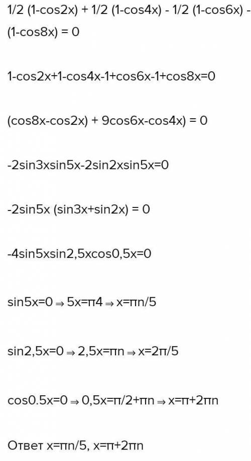решите уравнение sin^2x+sin^2 2x-sin^2 3x=sin^2 4x