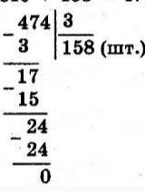 Математика 4 класс Л.В.Оляницька.Условие задачи номер 439