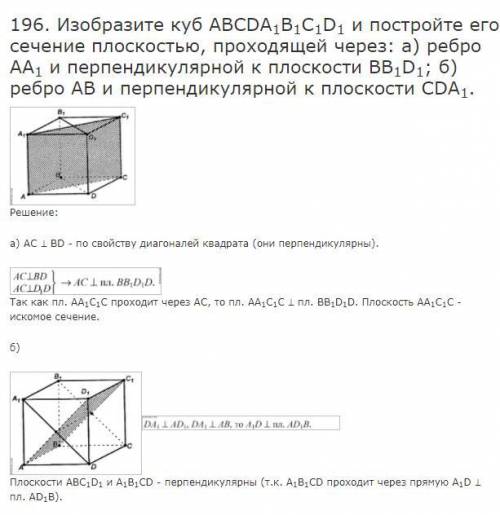 Изобразите куб ABCDA1B1C1D1. Точки K, L, M – середины ребер АВ, AD, AA1 соответственно. а) Запишите
