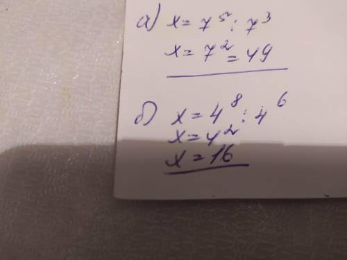 Алгебра 7 класс уравнение со степинями​