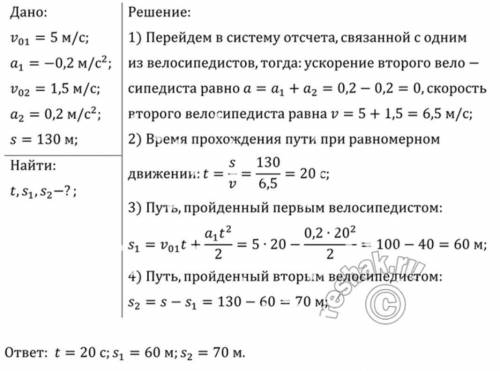 Cрочно! Два мотоциклиста едут друг другу навстречу: один из них, поднимается вверх с ускорением 0,2м