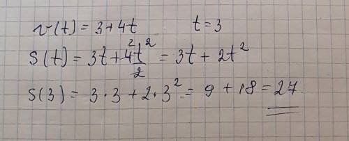 . Если скорость материальной точки, движущейся прямолинейно, равна V(t)=2t−2 , тогда путь S, пройден