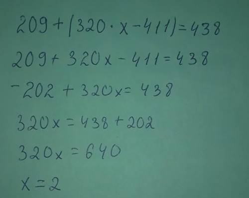 Здравствуйте решить пример 209+(320*x-411)=438