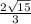 \frac{2\sqrt{15} }{3}