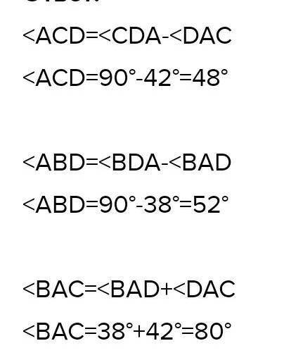 На рисунку видризок AD биссектриса трикутника АВС кут BAD= 42 Градусы. знайдить кут BAC​