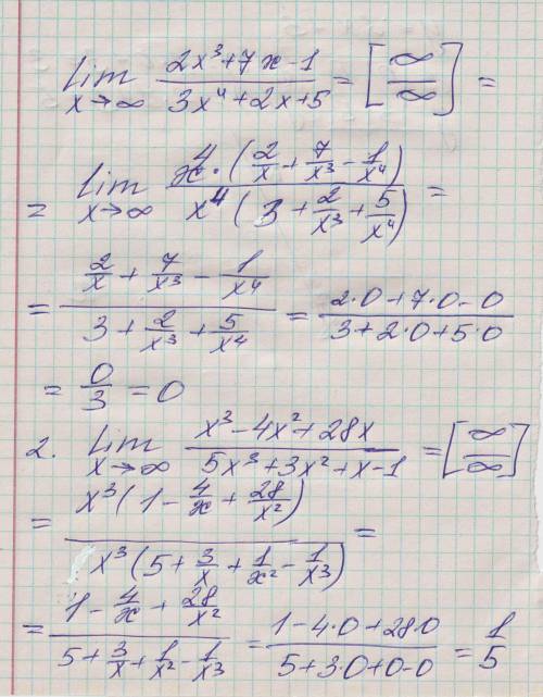 Найти предел: lim x стремится к бесконечности. 2х^3 +7х - 1 / 3х^4+2х+5 Найти предел: lim x стремитс