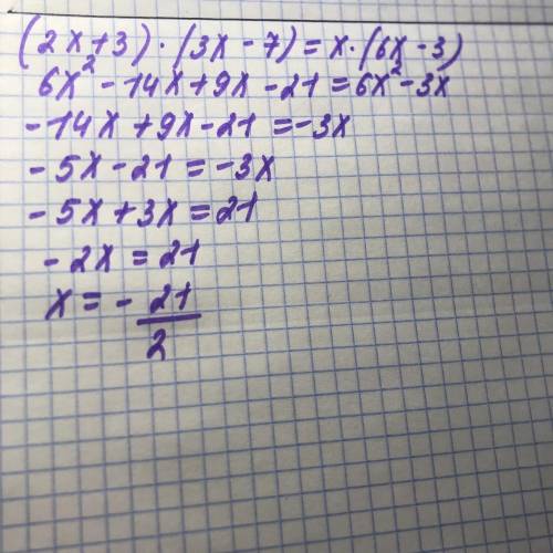 Розв‘яжіть рівняння (2х+3)(3х-7)=х(6х-3)