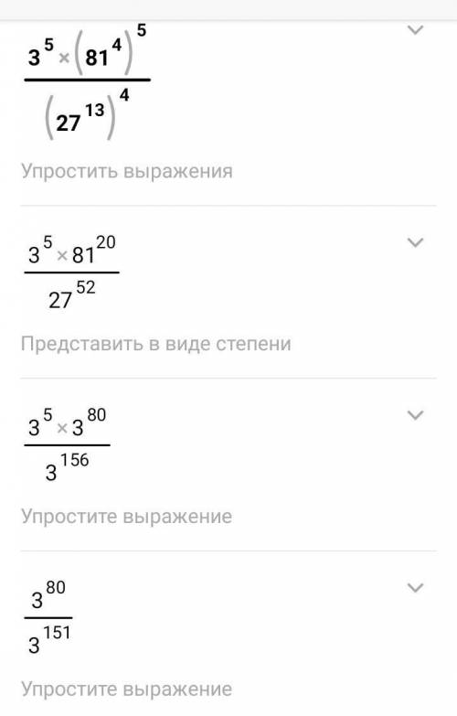 Упростите (3^5)*(81^4)/(27^13)^4