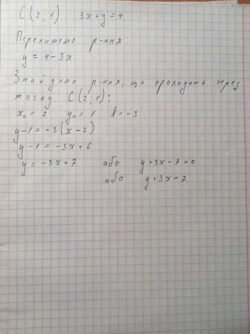 Складіть рівняння прямої, що проходить через точку с параллельно прямій І, якщо С(2;1), 1: 3х