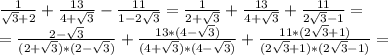\frac{1}{\sqrt{3}+2 } +\frac{13}{4+\sqrt{3} } -\frac{11}{1-2\sqrt{3} } =\frac{1}{2+\sqrt{3} } +\frac{13}{4+\sqrt{3} }+\frac{11}{2\sqrt{3}-1 } =\\=\frac{2-\sqrt{3} }{(2+\sqrt{3})*(2-\sqrt{3}) }+\frac{13*(4-\sqrt{3}) }{(4+\sqrt{3})*(4-\sqrt{3}) } +\frac{11*(2\sqrt{3}+1) }{(2\sqrt{3} +1)*(2\sqrt{3}-1) }=\\