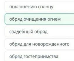 Что означает обряд аласау поклонение солнцусвадебный обрядобрят гостеприимстваобряд для новорождённо