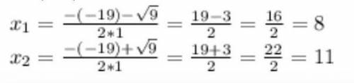 Решите уравнения: А) х²-9х+20=0б) х²+11х-12=0в) х²+х-56=0Г) х²-19х+88=0 очень нужно​